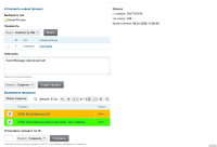 Обработка телефонного звонка