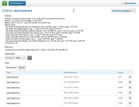 Статус системы, логи и обновления