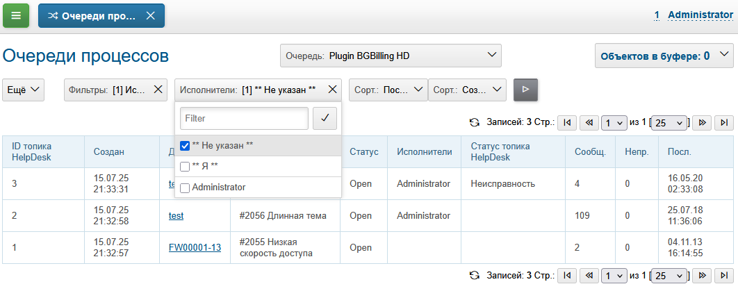 helpdesk process queue