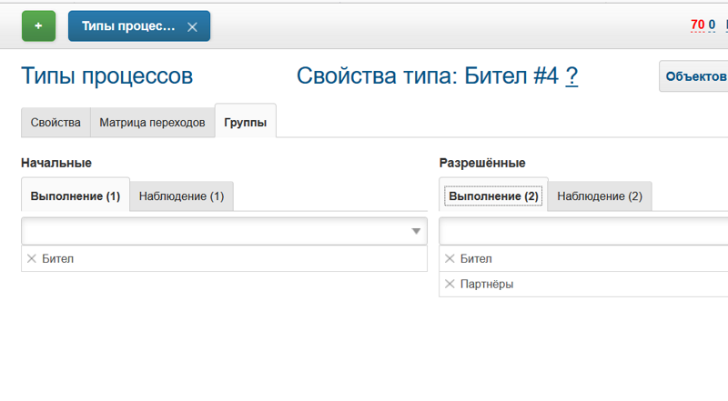 service desk process type groups