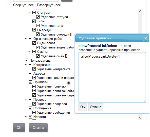 action tree edit dialog