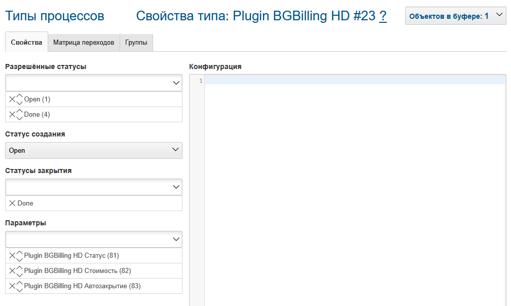 helpdesk proccess type