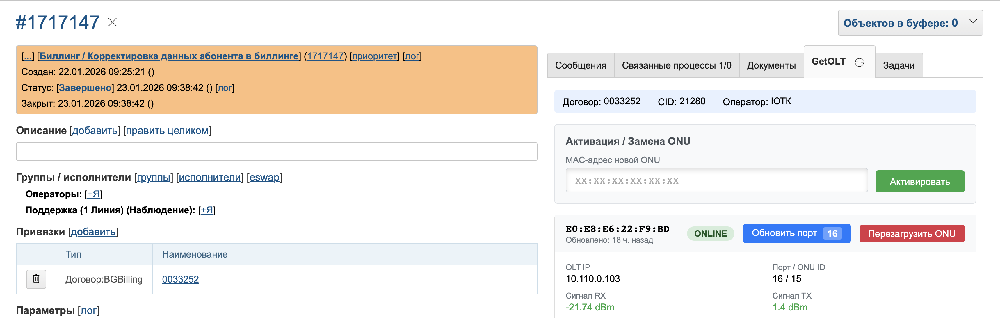 process tab overview