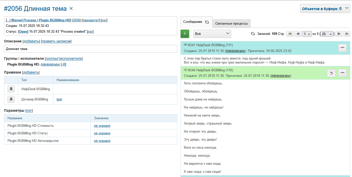helpdesk process