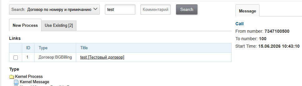 message search contract title