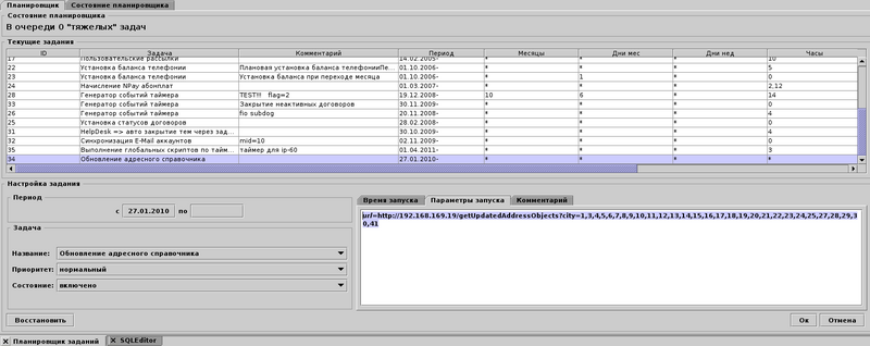 address sync task