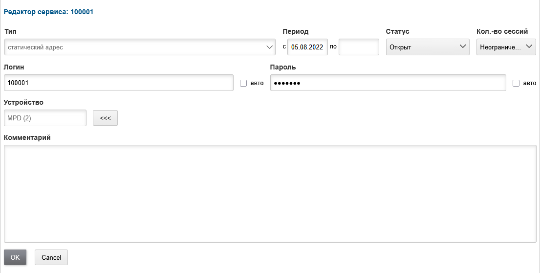 15190 improved inet editor
