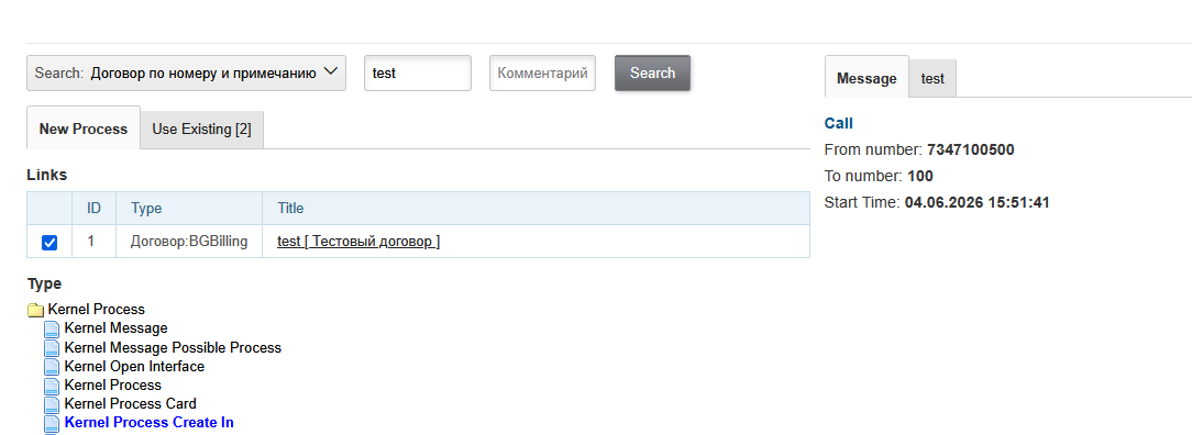 15204 message processing tabs